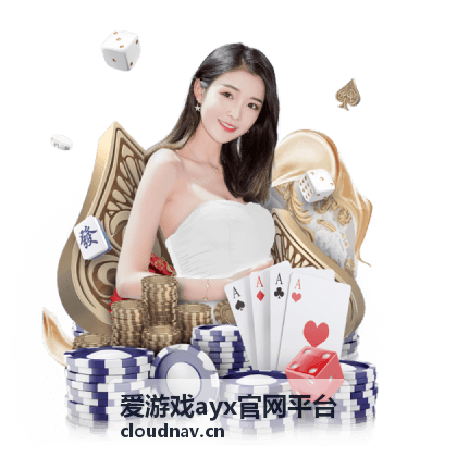 爱游戏ayx官网平台 游戏社交化趋势